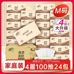 清风 原木纯品系列 抽纸
