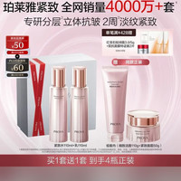 珀莱雅 紧致肌密水乳套装护肤品套装礼盒水乳-送洁面+面霜