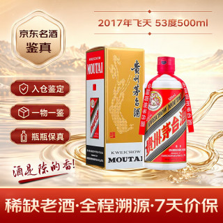 茅台 飞天茅台 2017年 53%vol 酱香型白酒 500ml 单瓶装