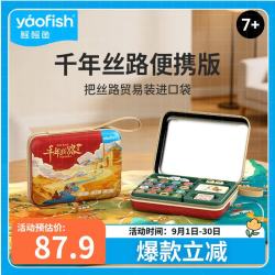 Yaofish 鳐鳐鱼儿童桌游戏千年丝路便携版MINI版小学生男女孩礼物