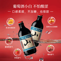 通化葡萄酒 通化微气泡起泡酒山葡萄酒红酒7%vol 500ml 微醺气泡翻倍 双支装