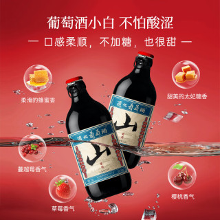 今日必买：通化葡萄酒 通化微气泡起泡酒山葡萄酒红酒7%vol 500ml 微醺气泡翻倍 双支装