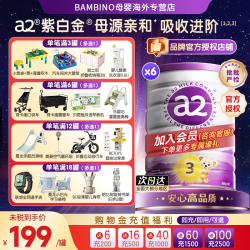 a2 紫白金三段新西兰进口幼儿配方奶粉3段A2蛋白1-4岁900g*6罐