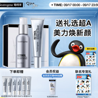 露得清 超A醇面霜眼霜组合（赠面霜10ml*2+精华10ml*2+眼霜5ml*2）