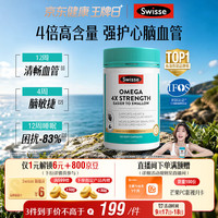 斯维诗 4倍高浓度深海鱼油迷你胶囊 120粒