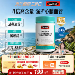 斯维诗 4倍高浓度深海鱼油迷你胶囊 120粒