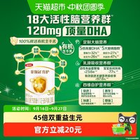 金领冠 伊利金领冠育护有机130gx1罐2段6-12个月婴幼儿奶粉