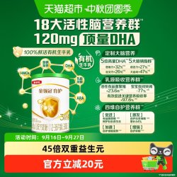 金领冠 伊利金领冠育护有机130gx1罐2段6-12个月婴幼儿奶粉