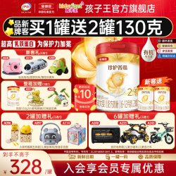 伊利 金领冠珍护菁蕴2段婴幼儿6-12个月乳铁蛋白奶粉800g