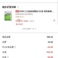 订单截图缩略图