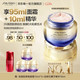 今日必买：资生堂 悦薇智感胶原炮面霜 清爽版 50ml（赠同款胶原炮面霜48ml+红腰子精华10ml到手共108ml）