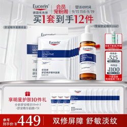 优色林 舒安修护精华30ml+修护面膜单盒套装舒缓保湿中秋礼