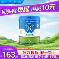 贝拉米 澳洲进口贝拉米经典有机配方幼儿奶粉3段800g*6罐