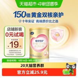 飞鹤 臻爱倍护婴幼儿配方奶粉2段6-12月龄150g*1罐