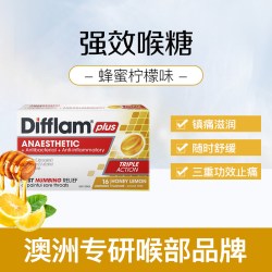 999 Difflam润喉糖蜂蜜柠檬味舒缓咽喉肿痛强力咽喉喷雾抗菌止痛