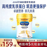 美赞臣 官方补贴】美赞臣卓高700g*6罐儿童成长营养高钙高蛋白配方牛奶粉
