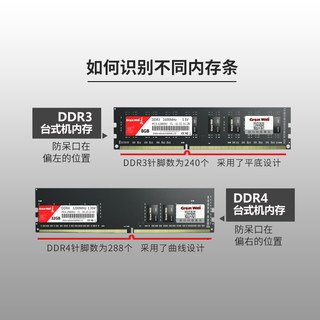 长城 DDR4 16GB 3200MHz 台式机内存条