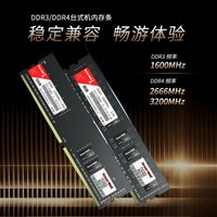 长城 DDR4 16GB 3200MHz 台式机内存条