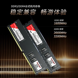 长城 DDR4 16GB 3200MHz 台式机内存条