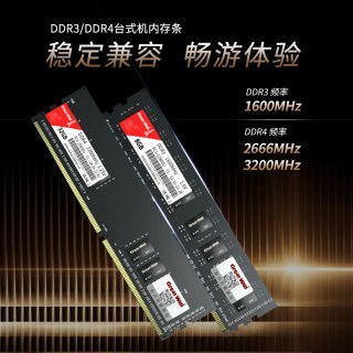 长城 DDR4 16GB 3200MHz 台式机内存条