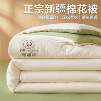 A类水洗棉新疆棉花被子 150*200cm-4斤
