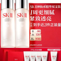 SK-II 神仙水 75ml*2瓶（赠洁面乳100g）