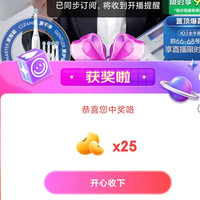 京东欧乐b口腔护理直播分享25京豆