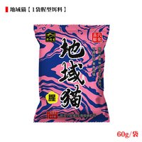 鱼饵饲料地狱猫饵料草鱼鲫鱼拉饵鲤鱼黑坑罗非鱼拉溪流青鱼鲶鱼