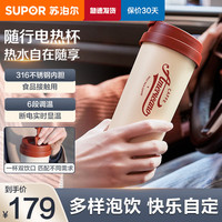 苏泊尔 电热水杯SW-03T01E