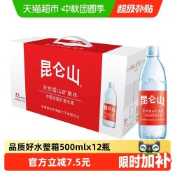 昆仑山 矿泉水  昆仑山 500ml