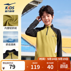 鸿星尔克 童装男女童半开襟长袖针织衫2026年秋季新款速干吸湿排汗防风立领 大地棕 150