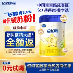 飞鹤 复购整箱返】飞鹤星飞帆3段星飞帆三段婴幼儿奶粉300g官方正品