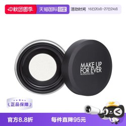 玫珂菲 清晰无痕散粉蜜粉8.5g粉饼定妆哑光