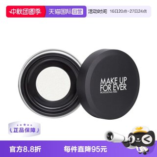 88VIP：玫珂菲 清晰无痕散粉蜜粉8.5g粉饼定妆哑光