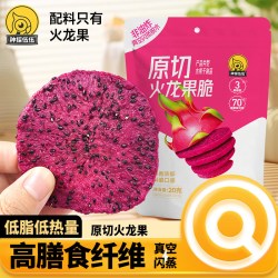 神探伍伍 火龙果脆片原切干低脂健康孕妇儿童老人非油炸0添加零食
