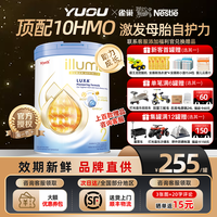 惠氏 启赋未来2段奶粉10HMO婴幼儿牛奶粉瑞士原装进口旗舰正品800g