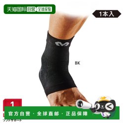 迈克达威 日本直邮McDavid 男女士脚踝调节护套1件装 McDavid MA107