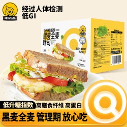 神探伍伍 低GI全麦吐司面包黑麦全麦慢糖神探伍伍主食慢低升糖代餐饱腹低脂