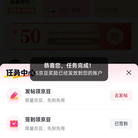 京东 O粉圈 每日签到5京豆+发帖2京豆