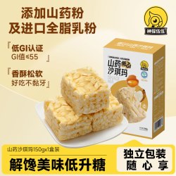 神探伍伍 低GI沙琪玛低糖老式萨其马升糖慢糖休闲儿童代餐健康零食