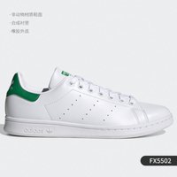 adidas 三叶草 STAN SMITH 男女板鞋 GV8342