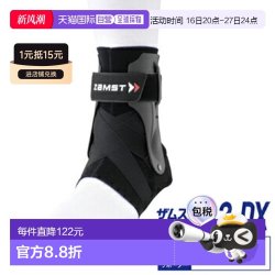 Zamst 踝部支撑 A2-DX新款赞斯特护踝篮球足球运动护脚踝