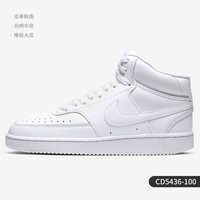 NIKE 官方正品 VISION MID 男女舒适运动休闲板鞋 CD5466-104