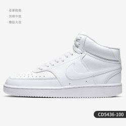 NIKE 官方正品 VISION MID 男女舒适运动休闲板鞋 CD5466-104