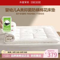 水星家纺 A类抑菌防螨新疆100%棉花床垫60支长绒棉面料软床垫子 阳光云朵棉花床垫90×195cm