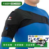移动端：Zamst 日本直邮ZAMST 肩带新款