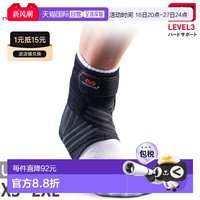 移动端：迈克达威 日本直邮 McDavid 男士女士幻影脚踝护具左右兼用 5 支撑器足踝用
