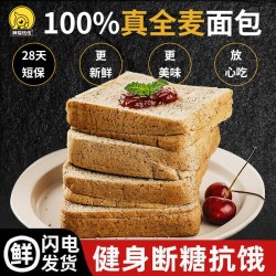 神探伍伍 低GI慢升糖黑麦全麦吐司健身高蛋白短保面包饱腹代早餐