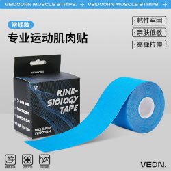 VEIDOORN 肌肉贴运动绷带弹力贴膝盖肌内效贴布运动员肌肉拉伤胶带专业