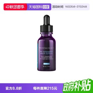 修丽可 紫米丰盈精华液30ml 面部保湿丰盈修护紧颜